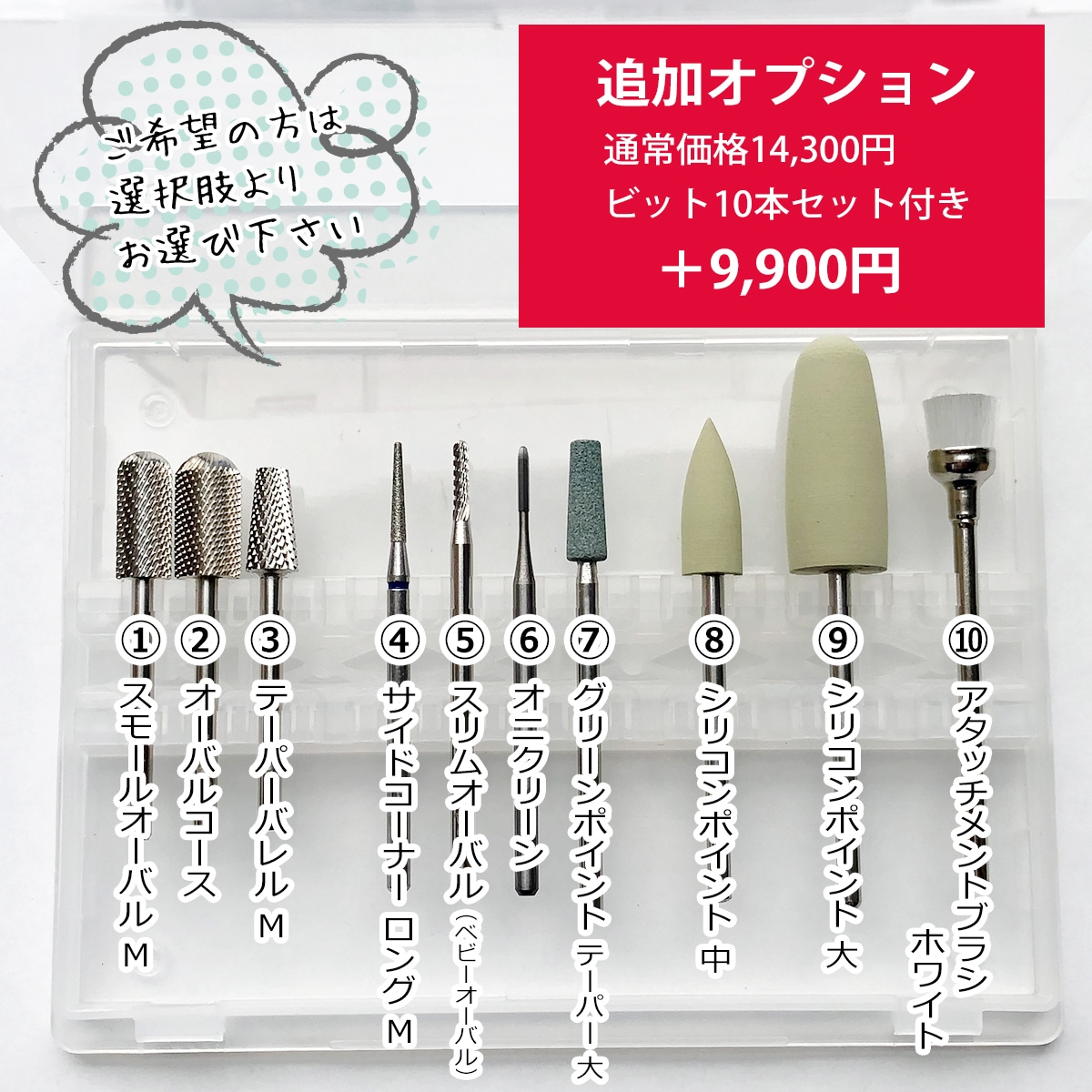 シャイニージェルプロフェッショナル 【低振動・超静音・充電式