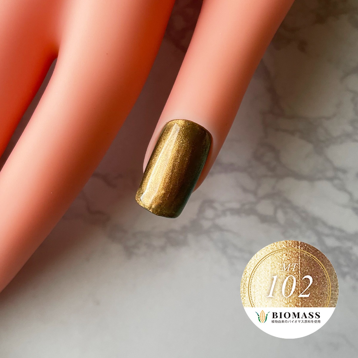 エラバイシャイニージェル MT102 ゴールドメタル 2gカラージェル[UV