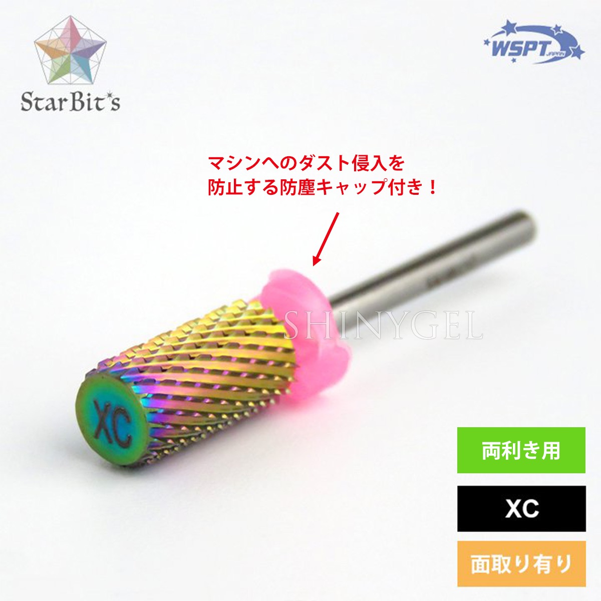 WSPT JAPAN オーロラビット ラージ XC 防塵キャップ付き（エクストラ