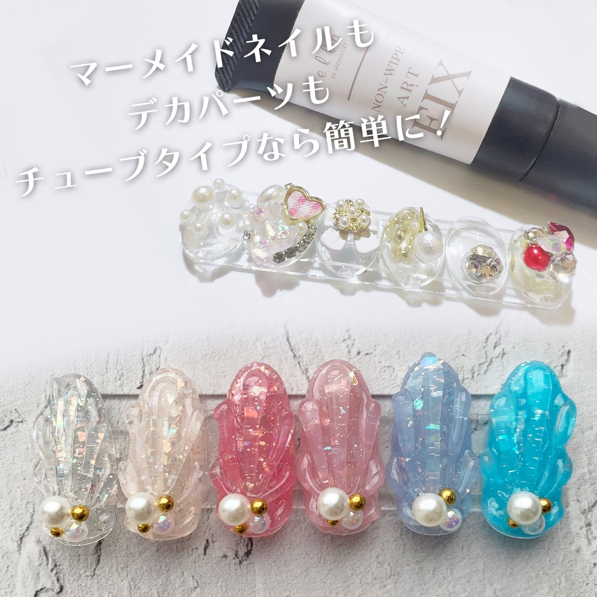 エラバイシャイニージェル ノンワイプアートFIX10g ＜アート用／パーツ