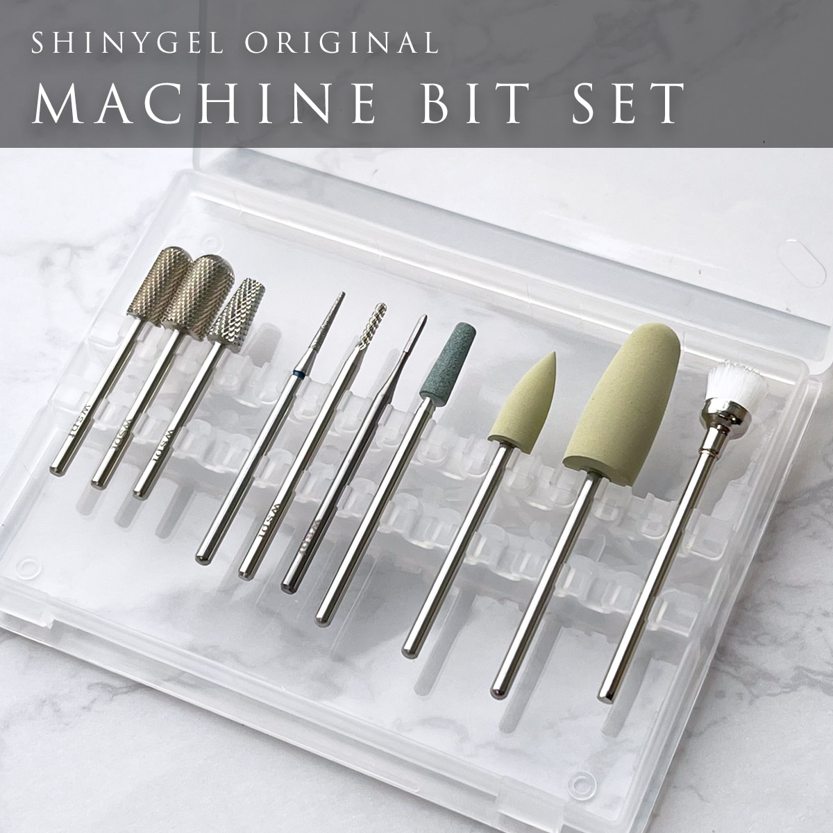 シャイニージェルプロフェッショナル オリジナルベーシックビット