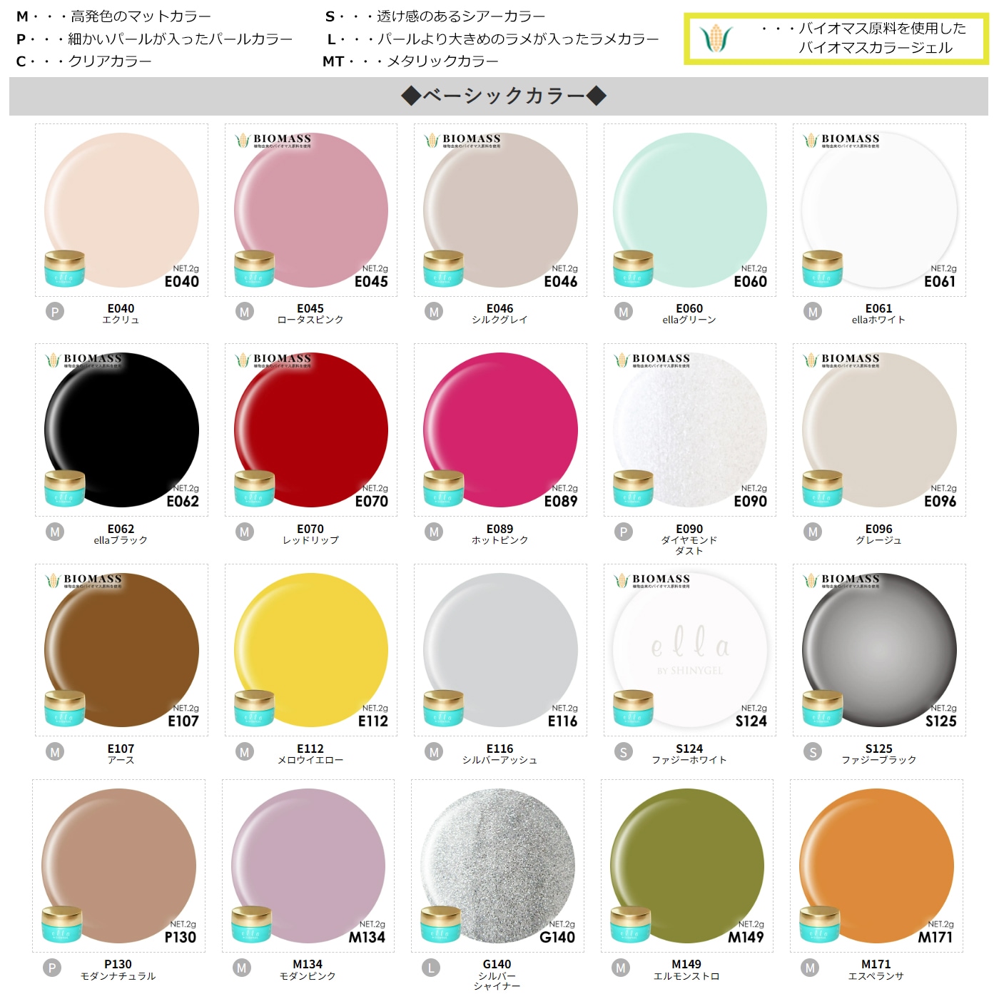 シャイニージェル 【本店限定特典あり】オフが簡単・傷まない SHINYGEL