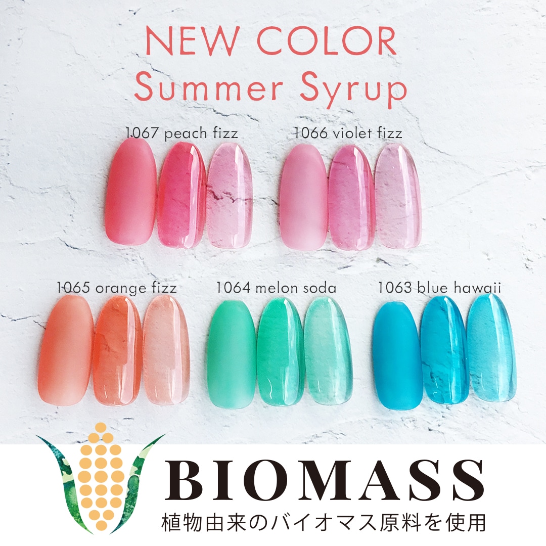 エラバイシャイニージェル 1063 ブルーハワイ 2g カラージェル[UV/LED