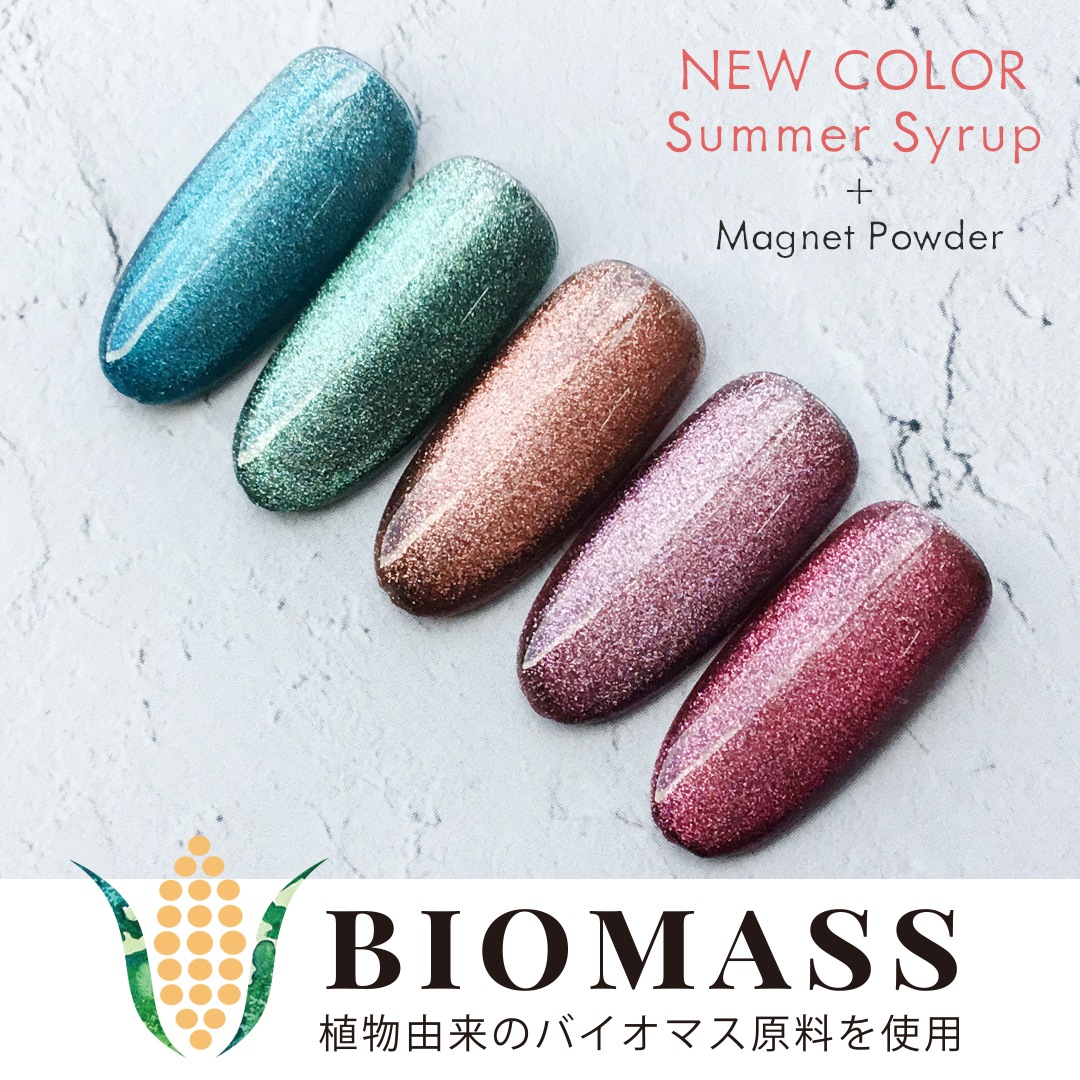 エラバイシャイニージェル 1063 ブルーハワイ 2g カラージェル[UV/LED