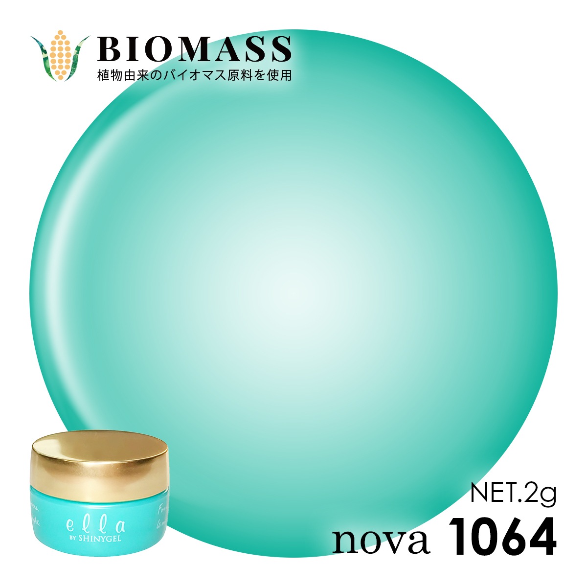 エラバイシャイニージェル 1064 メロンソーダ 2g カラージェル[UV/LED