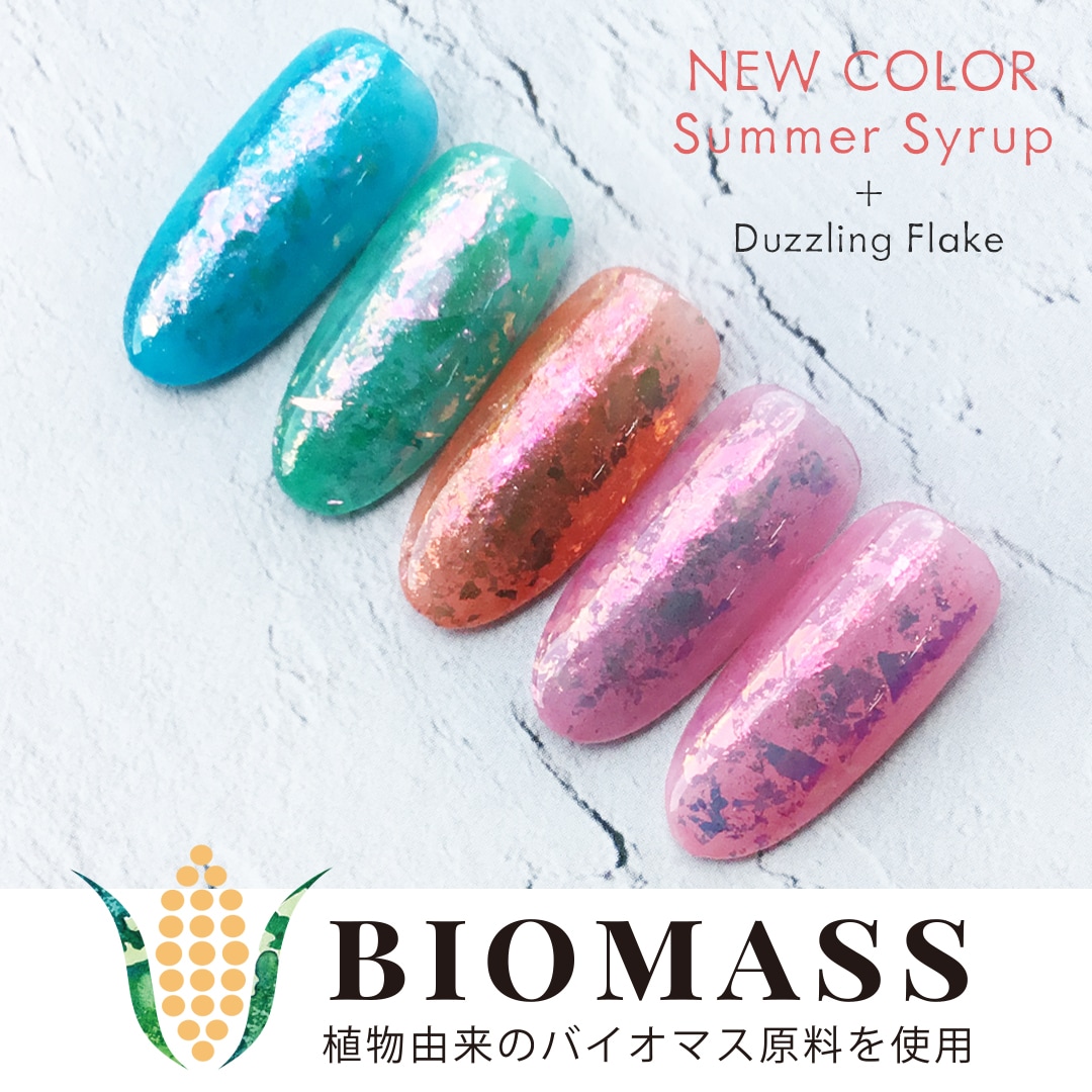 エラバイシャイニージェル 1065 オレンジフィズ 2g カラージェル[UV