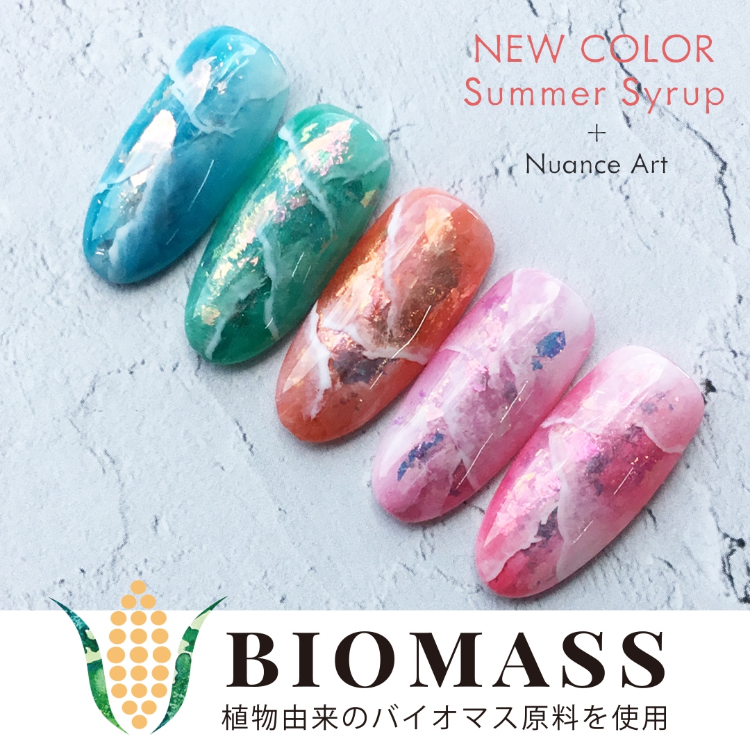 エラバイシャイニージェル 1065 オレンジフィズ 2g カラージェル[UV