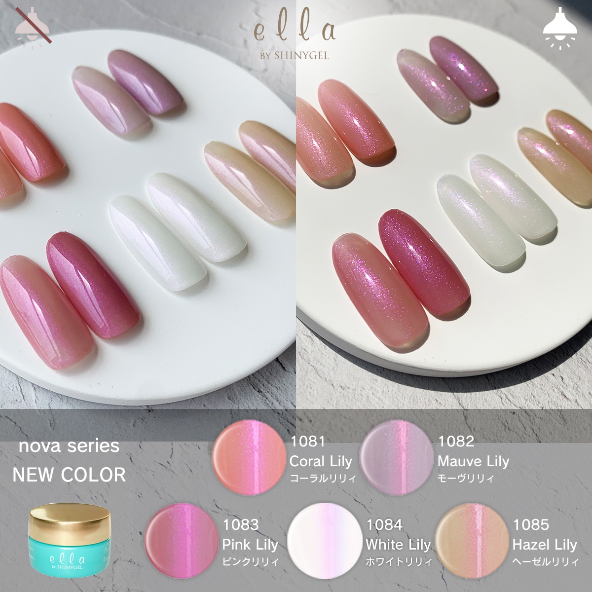 エラバイシャイニージェル 1084 ホワイトリリー 2g カラージェル[UV