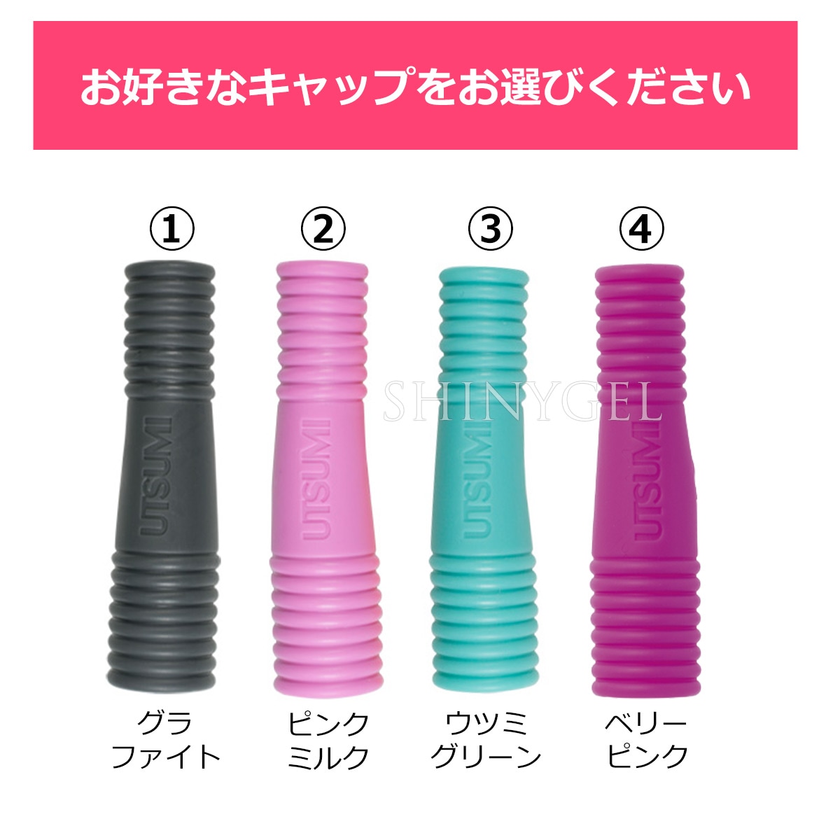 専用ソフトキャップ1個プレゼント* 内海（ウツミ）：キューティクル