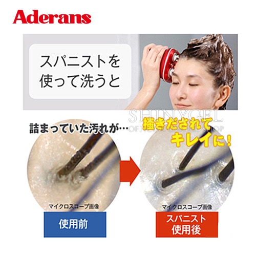 Aderans（アデランス）：【最新版】バスタイムエステ SPANIST