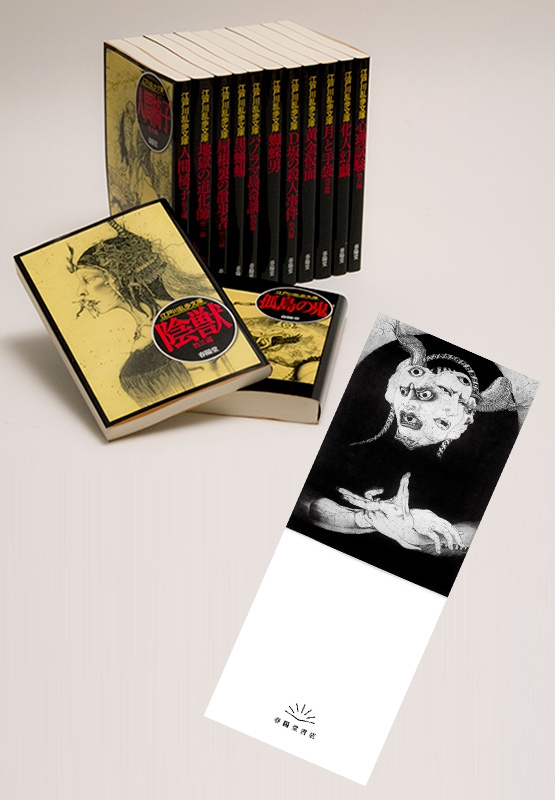 幽鬼の塔江戸川乱歩少年探偵シリーズ廃刊希少本ハードカバーポプラ社 幽鬼