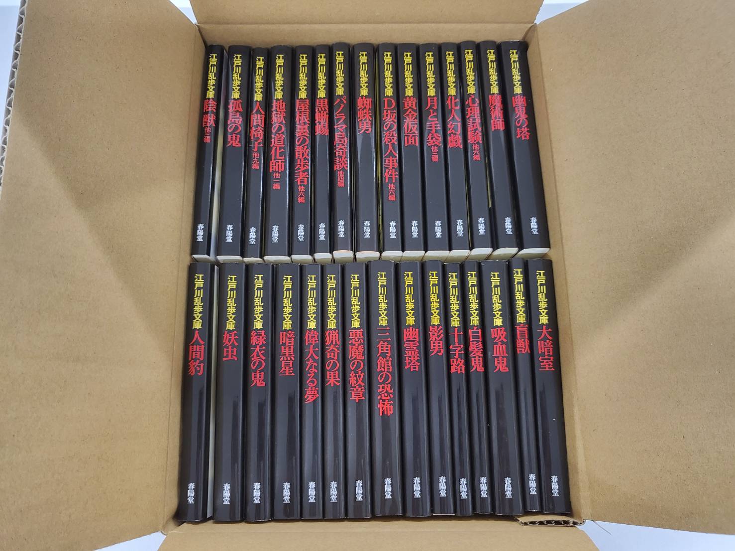 カバー付⭐︎少年探偵団 江戸川乱歩 1〜26 全巻セット 少年探偵