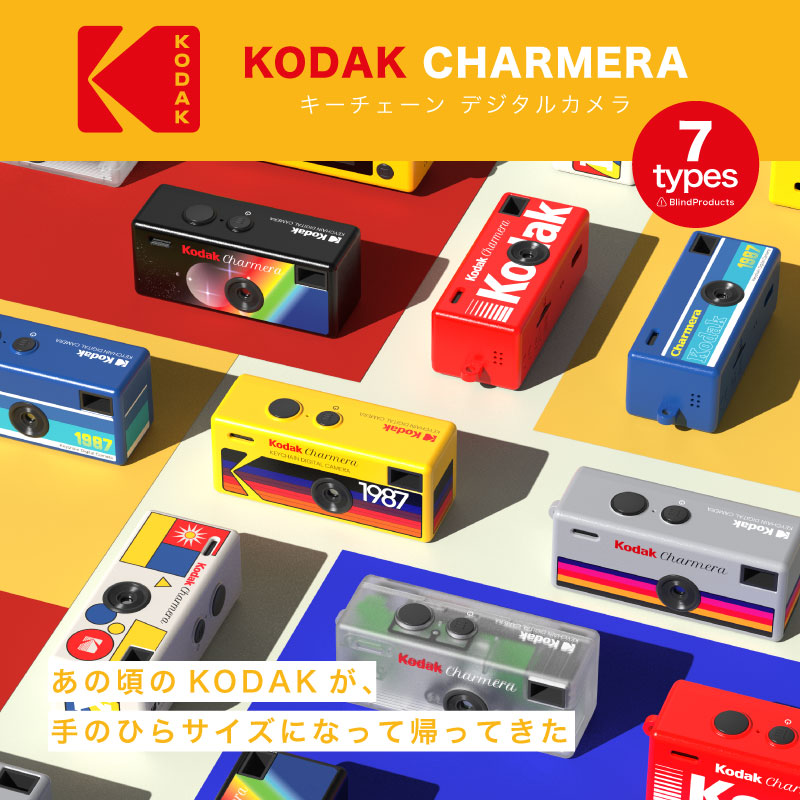 KODAK CHARMERA / コダック チャーメラ キーチェーン デジタルカメラ