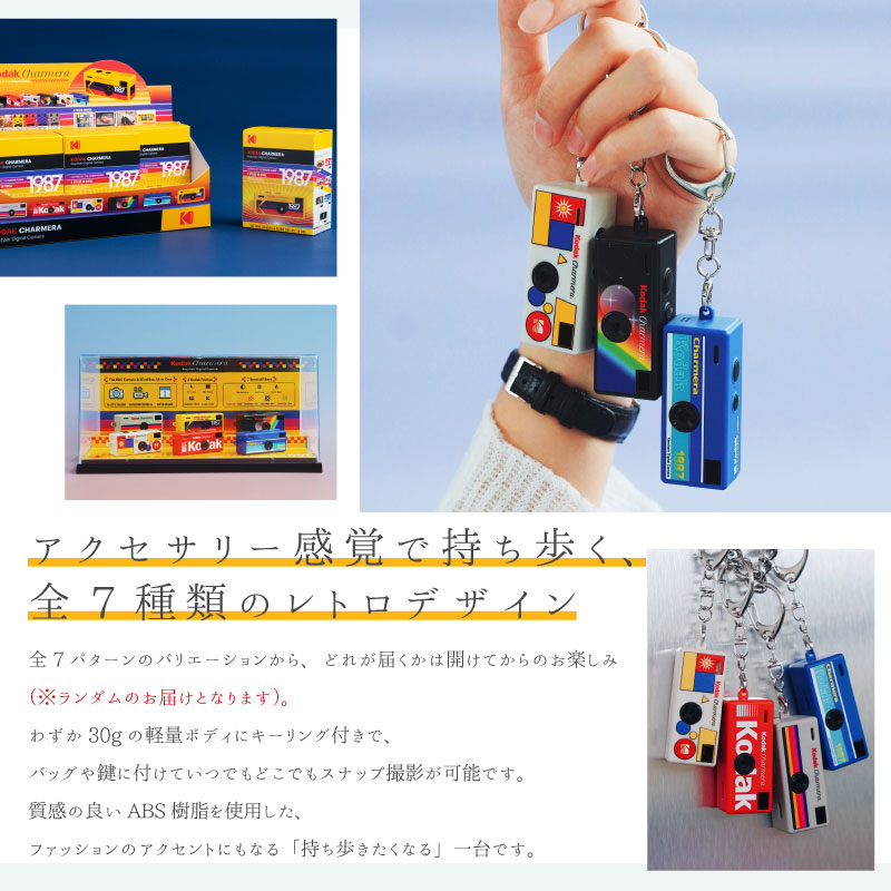 KODAK CHARMERA / コダック チャーメラ キーチェーン デジタルカメラ