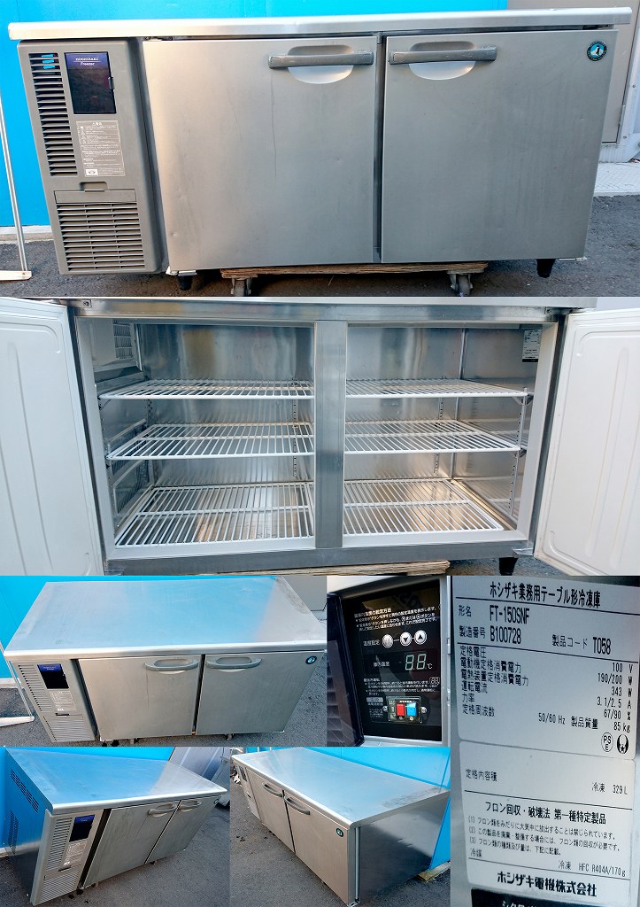 テーブル形冷凍庫 329L 100v 50/60hz ホシザキ FT-150SNF | 中古 冷え