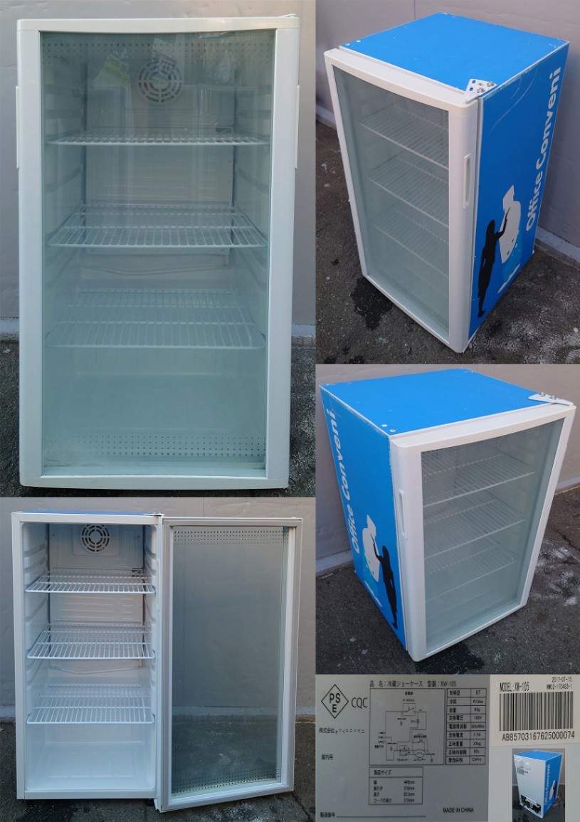 冷蔵ショーケース 100v 92L ㈱オフィスコンビニ XW-105-74 | 中古