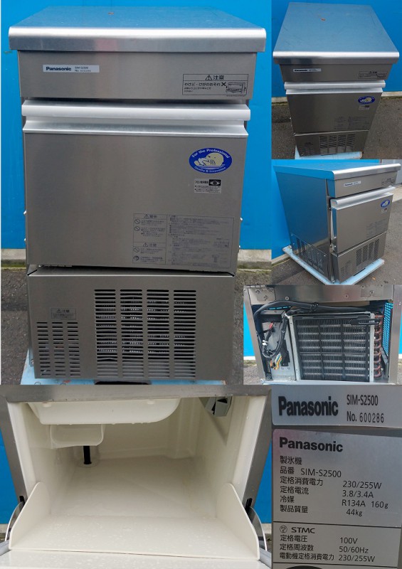 全自動製氷機 100v 25kg Panasonic SIM-S2500 2016年製 | 中古 冷え物