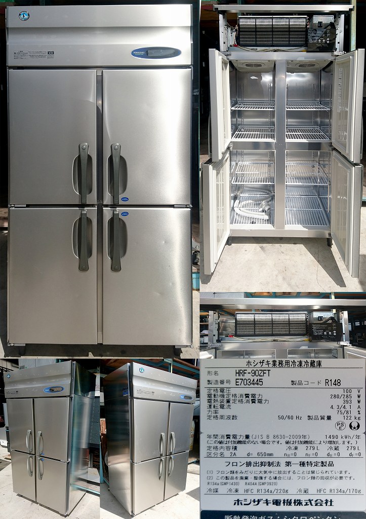 縦型4ドア冷凍冷蔵庫 100v ホシザキ HRF-90ZFT 2015年 | 中古 冷え物