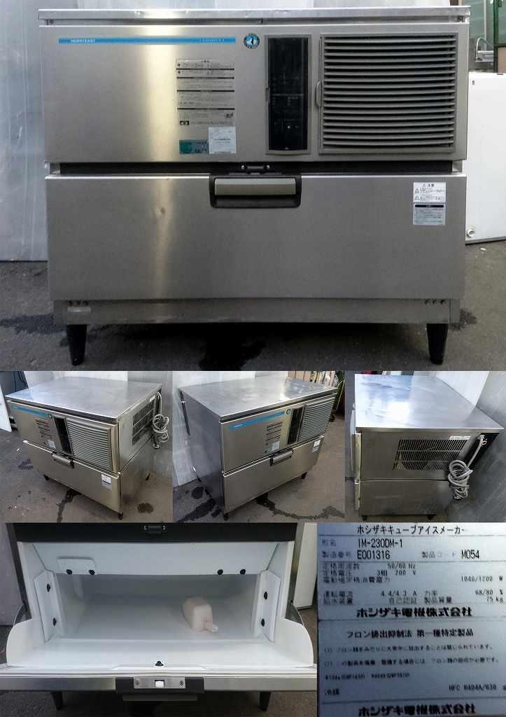 全自動製氷機 3相 200v 230kg ホシザキ IM-230DM-1 | 中古 冷え物厨房