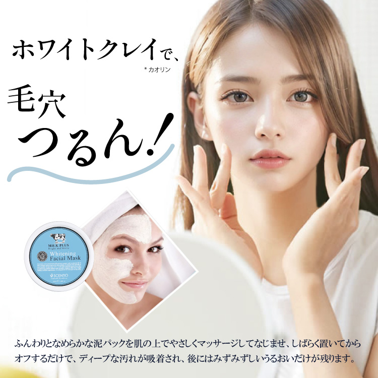 ミルクホワイトQ10フェイシャルマスク/Beauty Buffet(ビューティー