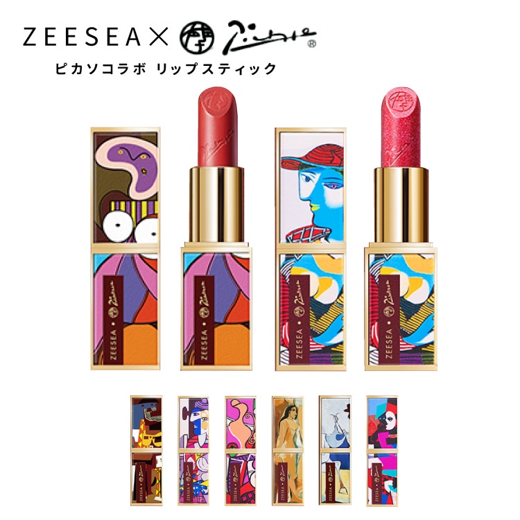 ZEESEA（ズーシー）正規代理店 ピカソコラボ ベルベットリップ