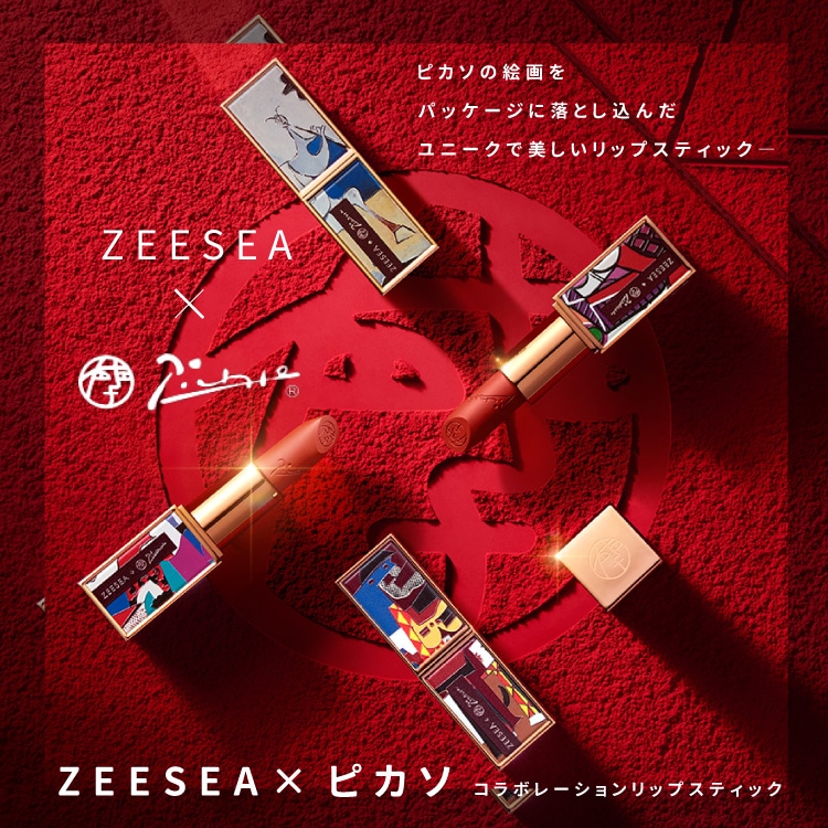ZEESEA（ズーシー）正規代理店 ピカソコラボ ベルベットリップ