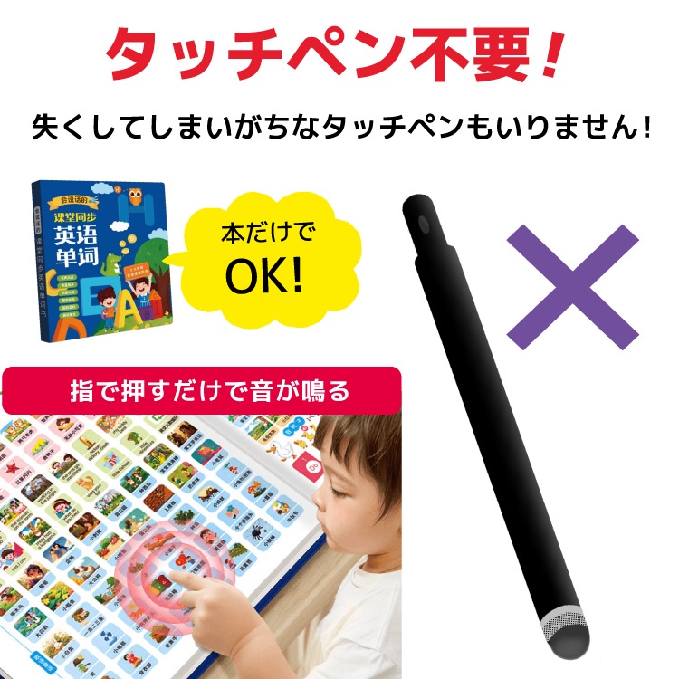 新作登場 タッチペン不要 音がでる本 モンテッソーリ 知育玩具 幼児
