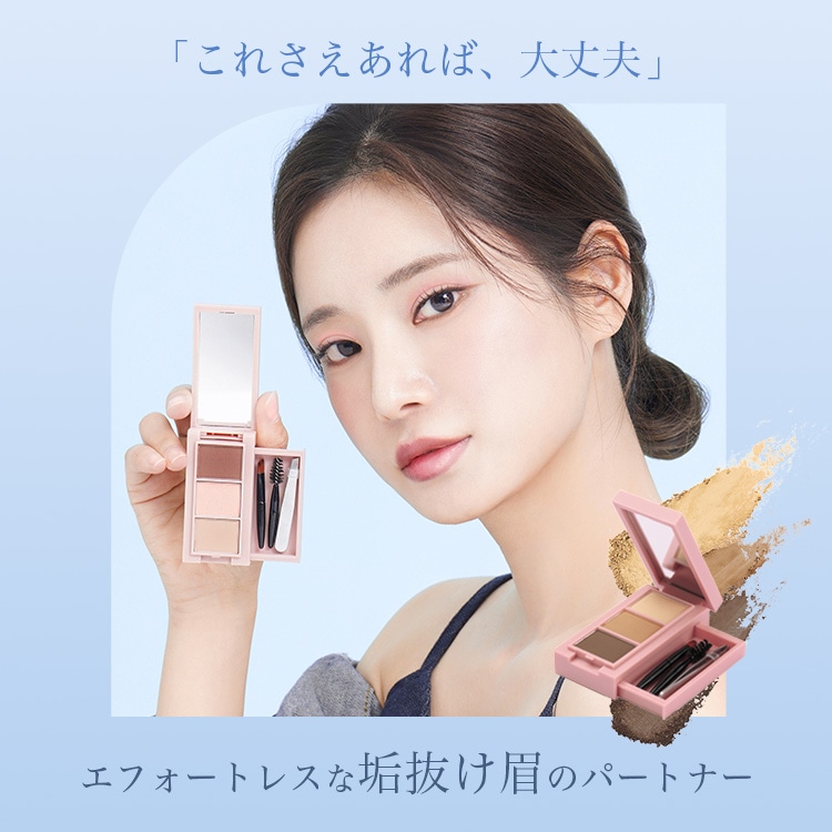 マルチパーフェクター アイブロウキット」frunflynn(フルンフリン