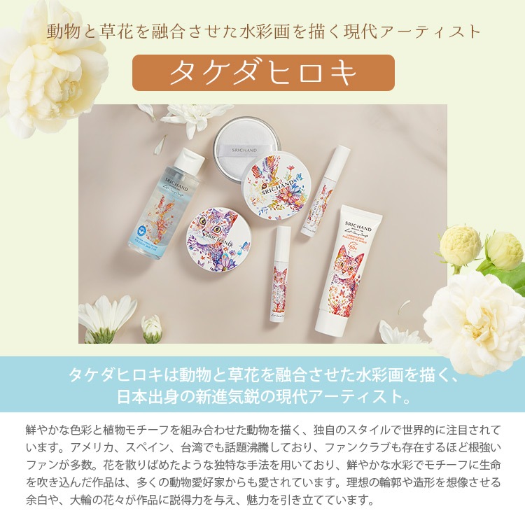 スキン リファイニング ミセラー クレンジングウォーター」（タケダ