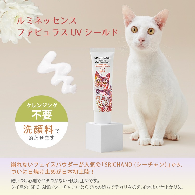 タケダヒロキ コラボデザイン限定セット」SRICHAND（シーチャン
