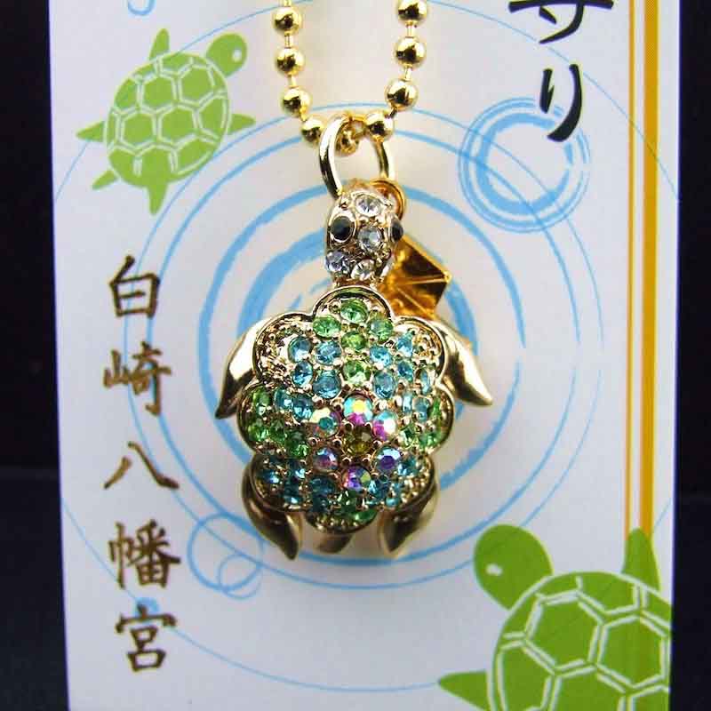 開運/金運/長寿 幸運の亀守り（ラインストーン）｜白崎八幡宮