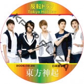 K-POP男子アイドル,東方神起 5人 | K-POP PLAZA