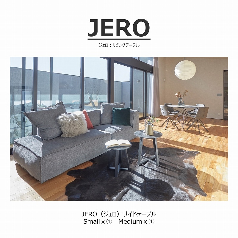 JERO（ジェロ）サイドテーブル | LIVING,リビングテーブル | songdream