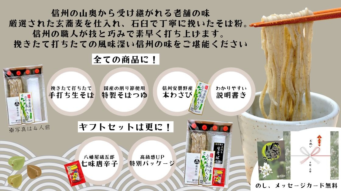 石臼挽き手打ち生そば 8人前〈冷凍便〉 | 手打そば そば信