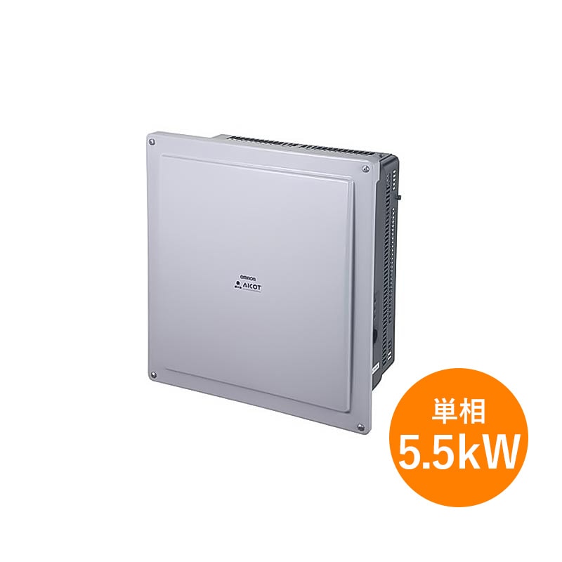 3/1まで10%OFF！【単相5.5kW】オムロンKPV-A55-J4のパワコンなら