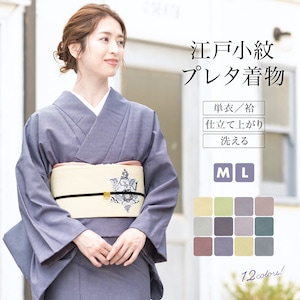 洗える着物 単衣 小紋 袷 着物 洗える| きもの館 創美苑