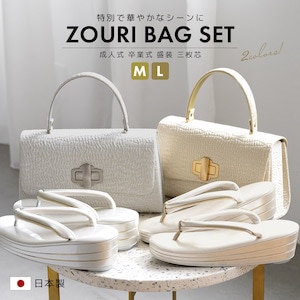 草履バッグセット 和装バッグ 和装履物 女性 日本製 振袖 成人式 袴