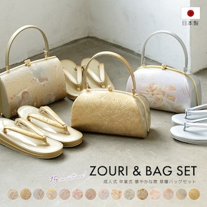 草履 バッグ セット 和装 着物 女性 振袖用 フリー| きもの館 創美苑