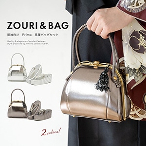 草履 バッグ セット 女性 和装 和装バッグ 袴姿| きもの館 創美苑