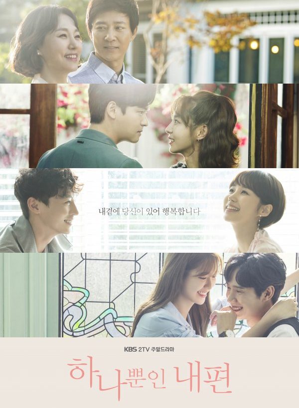 韓国ドラマOST / 『たった一人の私の味方』 [3CD] (KBS2週末ドラマ