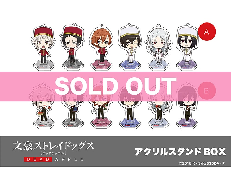 映画「文豪ストレイドッグス DEAD APPLE（デッドアップル）」アクリル