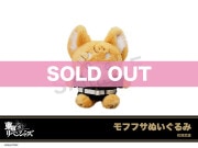 東京リベンジャーズ」モフフサぬいぐるみ（灰谷竜胆）｜東京