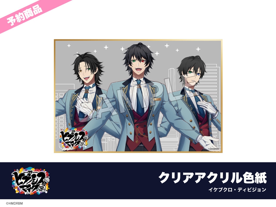 予約】映画「ヒプノシスマイク -Division Rap Battle-」ホテルコラボ