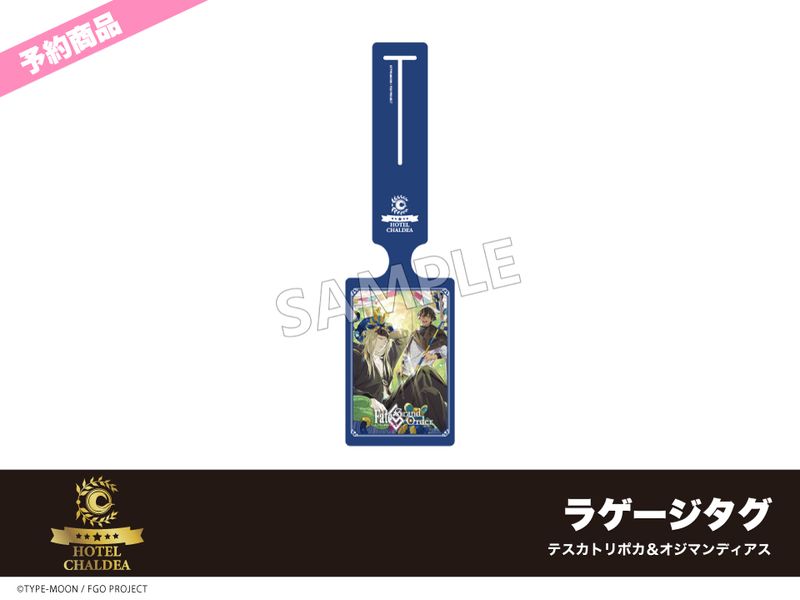 fgo ホテルカルデア 特典アメニティセット テスカトリポカ オジマン