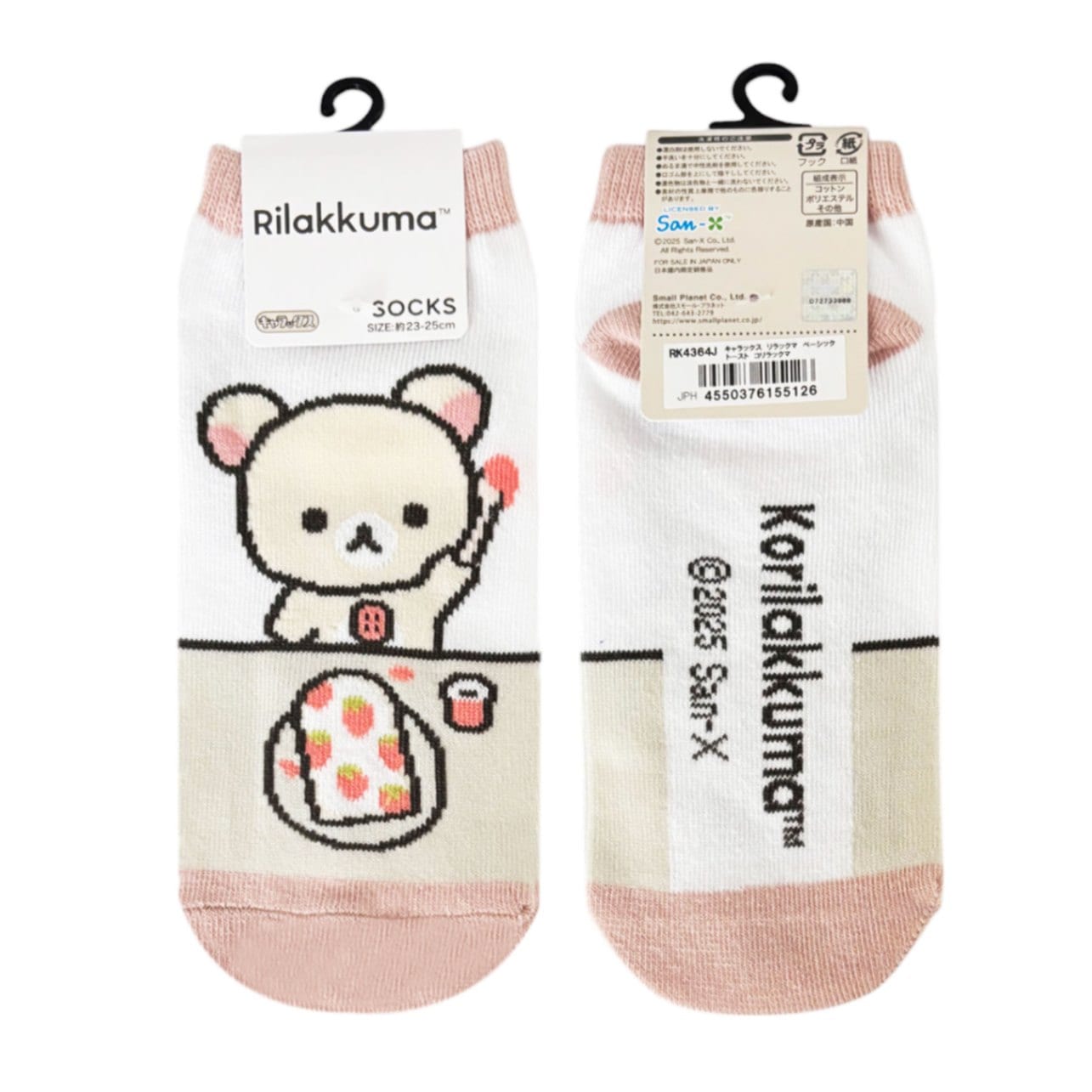 キャラクター▷,リラックマ | SMALL PLANET ONLINE