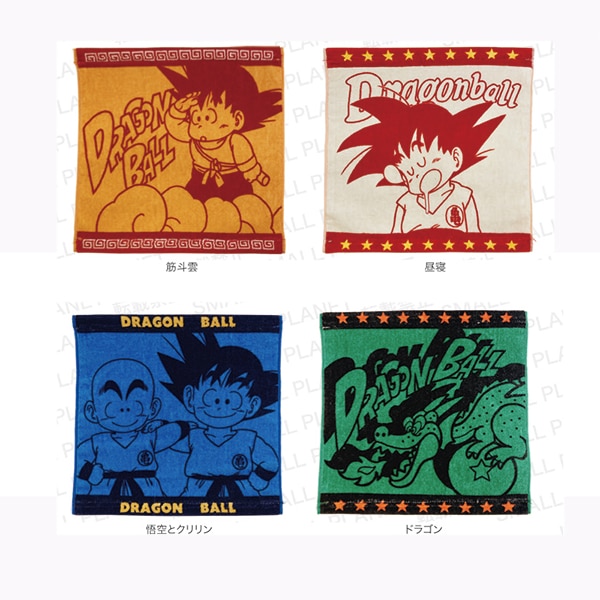 公式 メーカー直営 『ドラゴンボール』 ハンドタオル | キャラクター