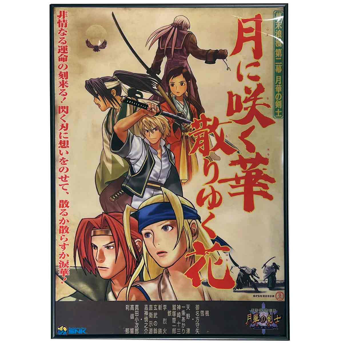 A2クリアポスター | ポスター | SNK OFFICIAL STORE LIMITED SNK公式