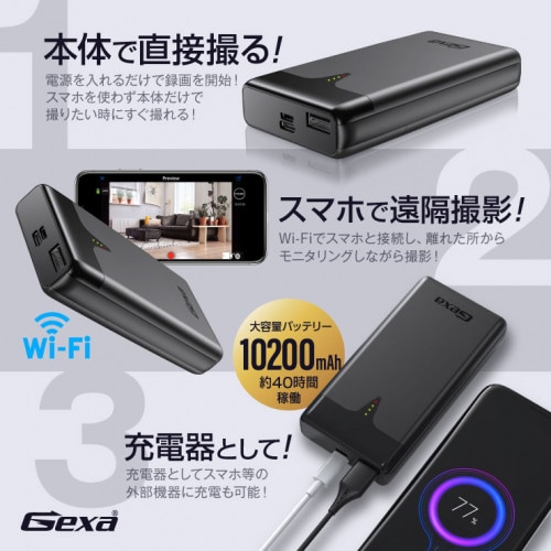 Gexa(ジイエクサ) 充電器型カメラ 4K GX-110 | 防犯用品,防犯カメラ