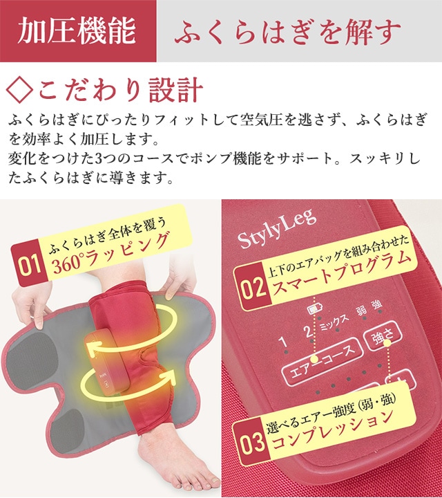 スタイリーレッグ SLL-100