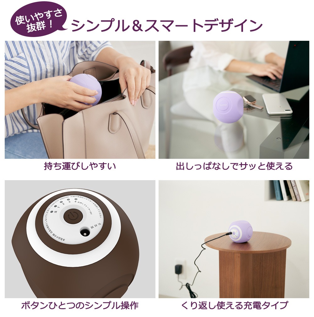 スタイリーボール温